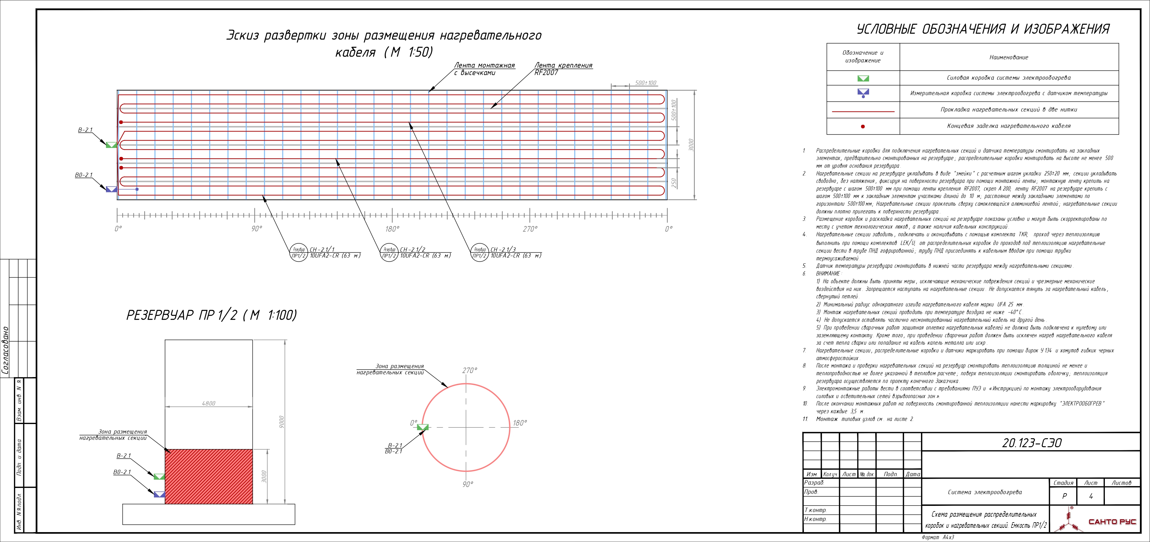 Система электрообогрева резервуаров